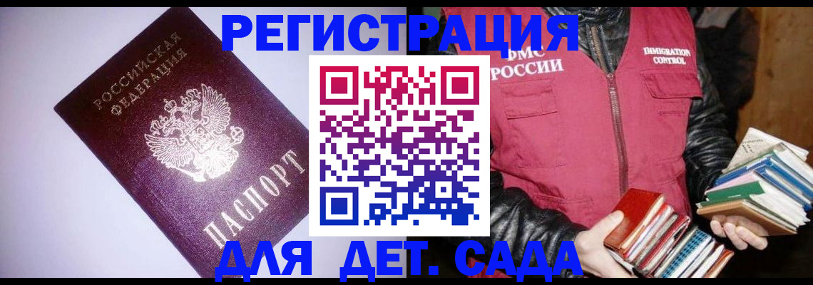 временная регистрация надежно в Калачинске